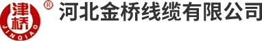 jinqiao cable jinqiao cable